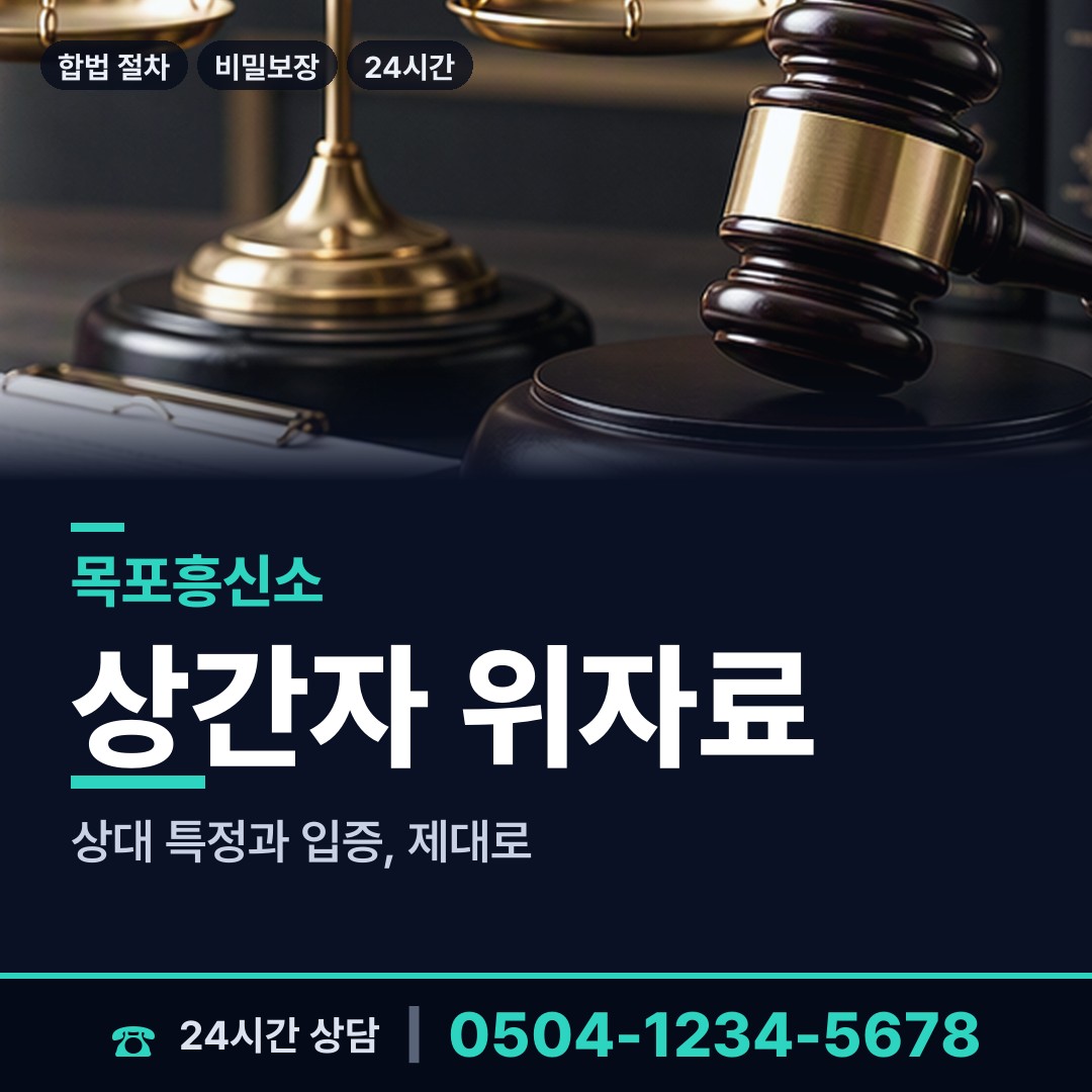 목포 용당2동 가족찾기 상담 안내