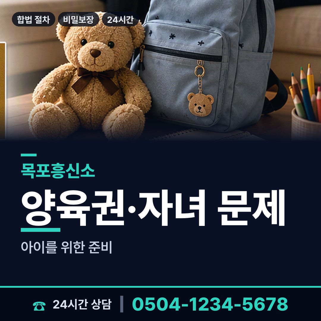 목포 용당2동 대여금회수 상담 안내